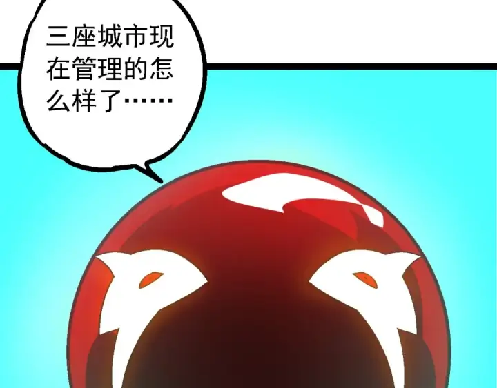 漫画《从大树开始的进化》第201话 来自黑暗的招揽第122张图