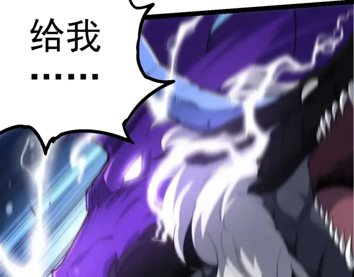 漫画《从大树开始的进化》第201话 来自黑暗的招揽第13张图