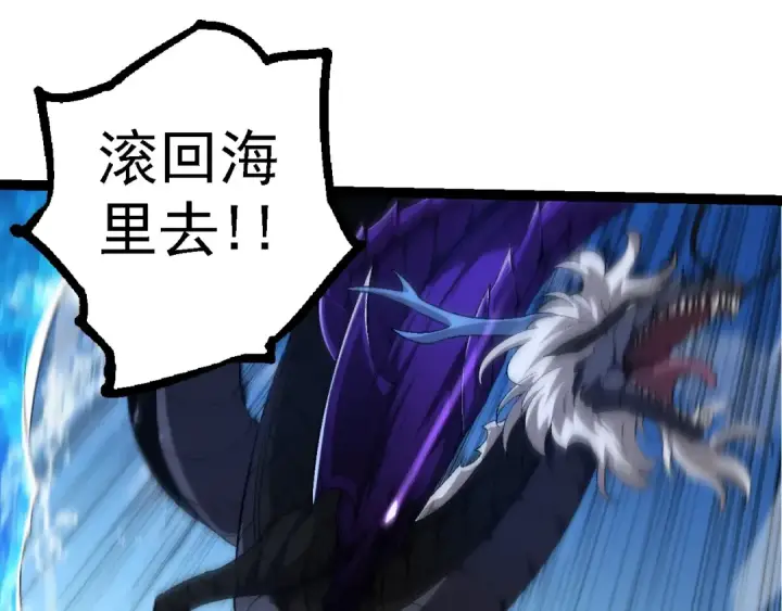 漫画《从大树开始的进化》第201话 来自黑暗的招揽第15张图