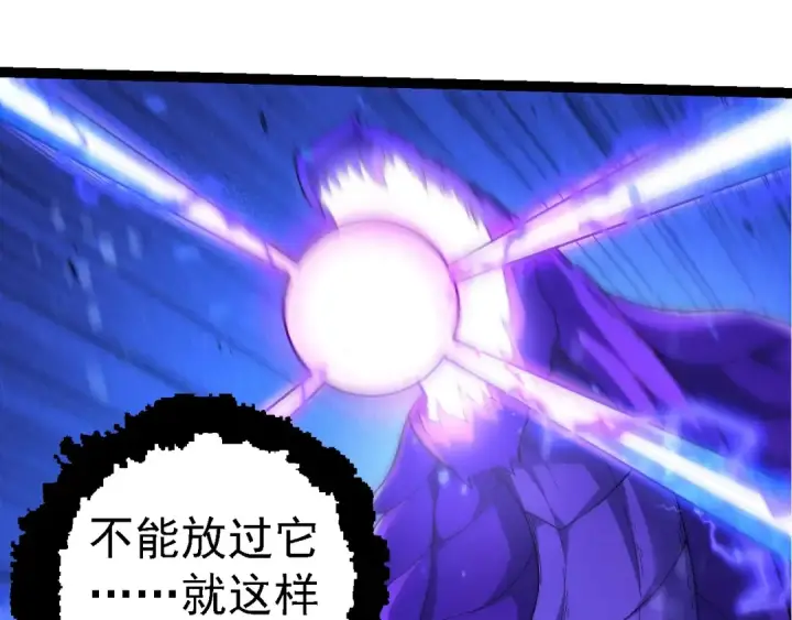 漫画《从大树开始的进化》第201话 来自黑暗的招揽第25张图