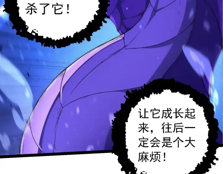 漫画《从大树开始的进化》第201话 来自黑暗的招揽第26张图