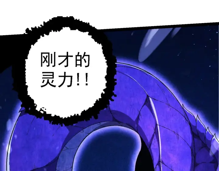 漫画《从大树开始的进化》第201话 来自黑暗的招揽第42张图