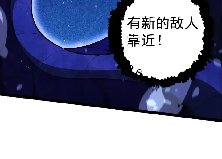 漫画《从大树开始的进化》第201话 来自黑暗的招揽第44张图
