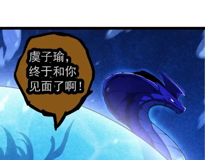 漫画《从大树开始的进化》第201话 来自黑暗的招揽第45张图