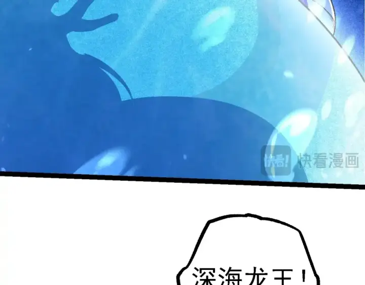 漫画《从大树开始的进化》第201话 来自黑暗的招揽第46张图