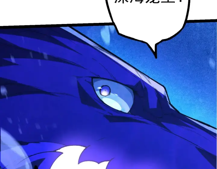 漫画《从大树开始的进化》第201话 来自黑暗的招揽第47张图
