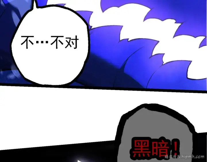漫画《从大树开始的进化》第201话 来自黑暗的招揽第48张图