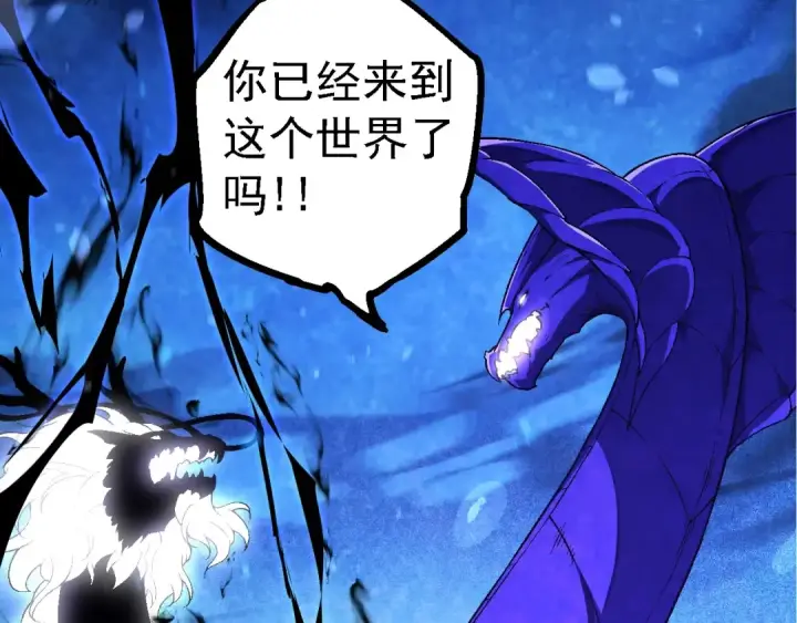 漫画《从大树开始的进化》第201话 来自黑暗的招揽第51张图