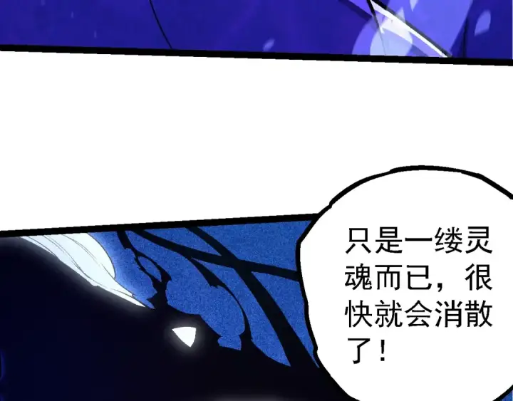 漫画《从大树开始的进化》第201话 来自黑暗的招揽第53张图