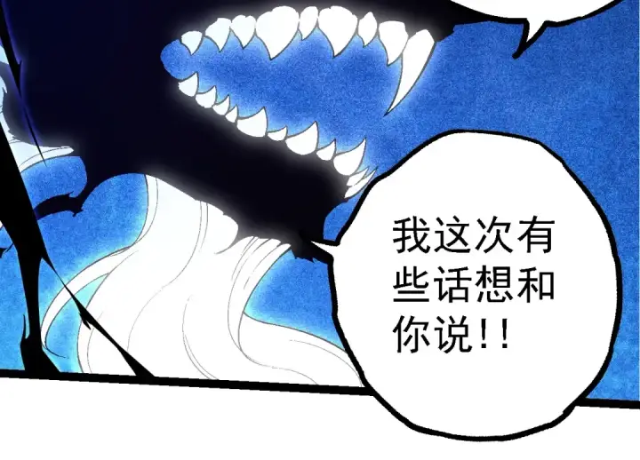 漫画《从大树开始的进化》第201话 来自黑暗的招揽第54张图