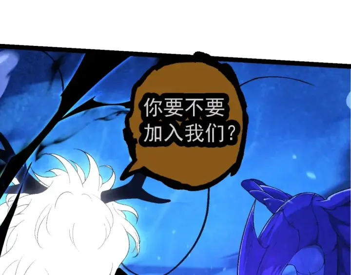 漫画《从大树开始的进化》第201话 来自黑暗的招揽第55张图