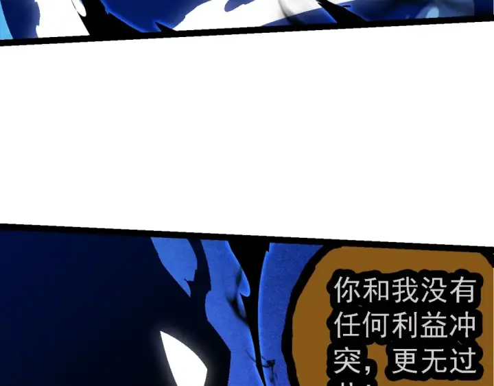 漫画《从大树开始的进化》第201话 来自黑暗的招揽第57张图