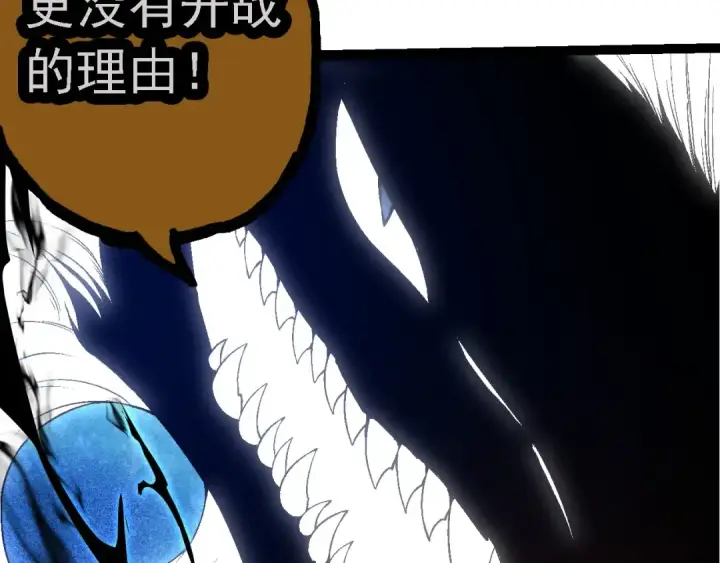 漫画《从大树开始的进化》第201话 来自黑暗的招揽第59张图