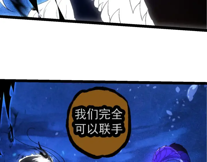 漫画《从大树开始的进化》第201话 来自黑暗的招揽第60张图