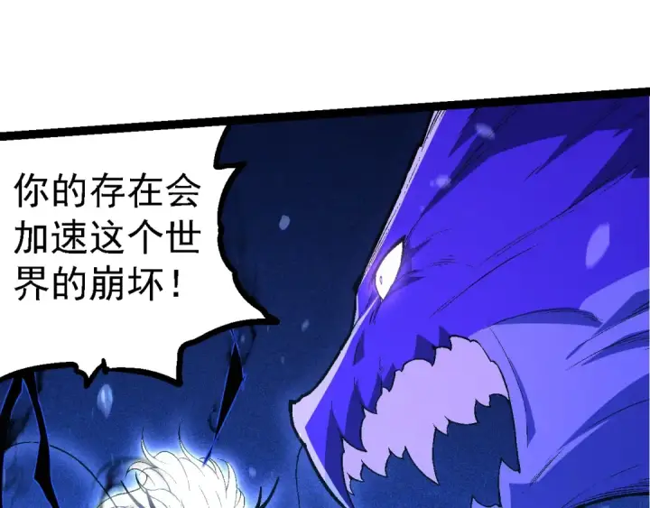 漫画《从大树开始的进化》第201话 来自黑暗的招揽第65张图