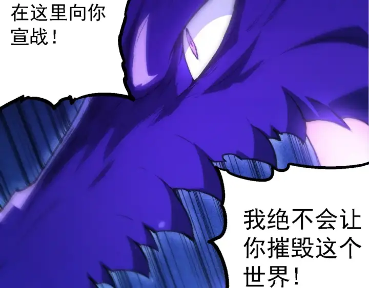 漫画《从大树开始的进化》第201话 来自黑暗的招揽第69张图