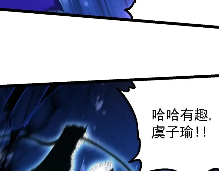 漫画《从大树开始的进化》第201话 来自黑暗的招揽第70张图