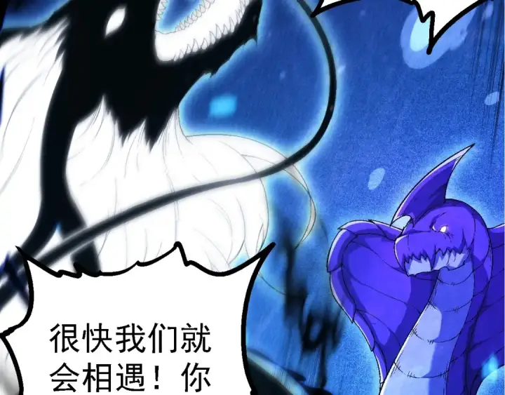漫画《从大树开始的进化》第201话 来自黑暗的招揽第71张图