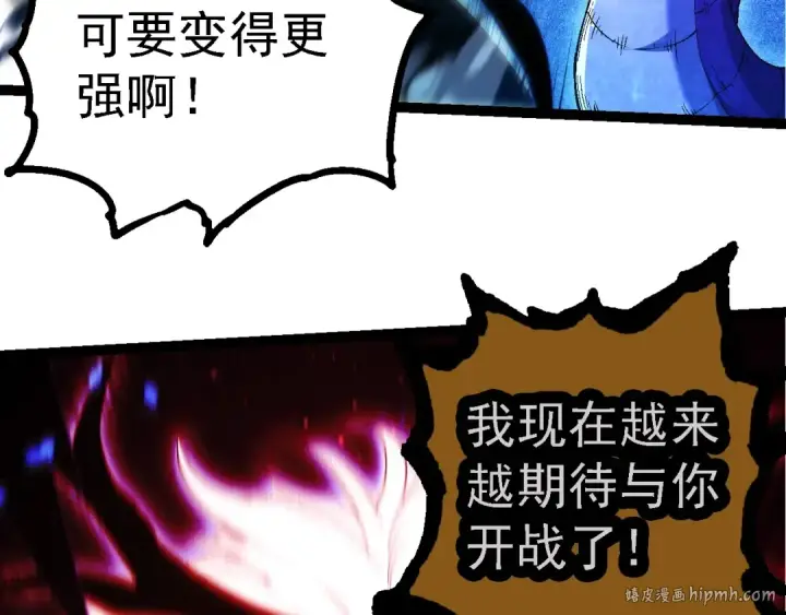 漫画《从大树开始的进化》第201话 来自黑暗的招揽第72张图