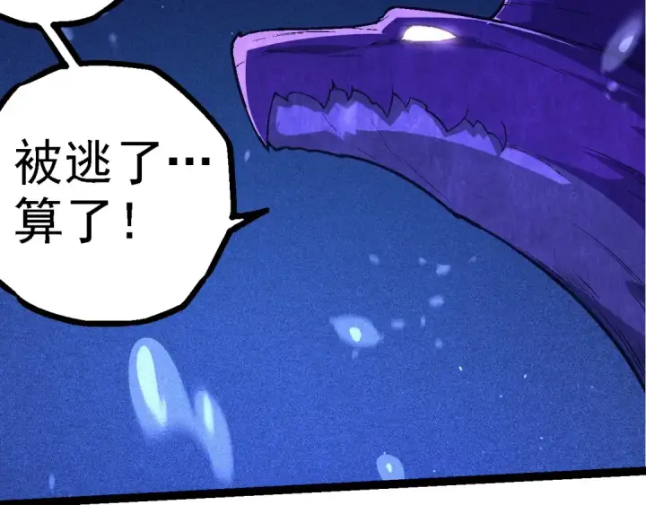 漫画《从大树开始的进化》第201话 来自黑暗的招揽第78张图