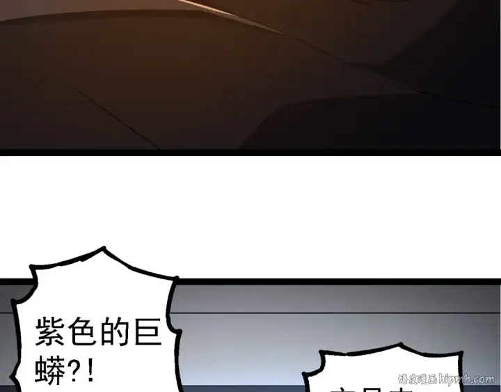 漫画《从大树开始的进化》第201话 来自黑暗的招揽第8张图