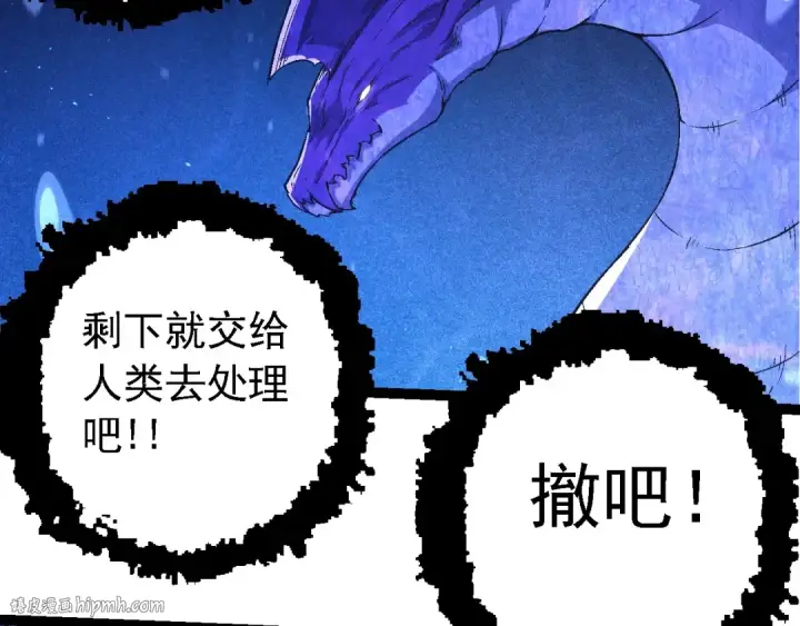 漫画《从大树开始的进化》第201话 来自黑暗的招揽第80张图