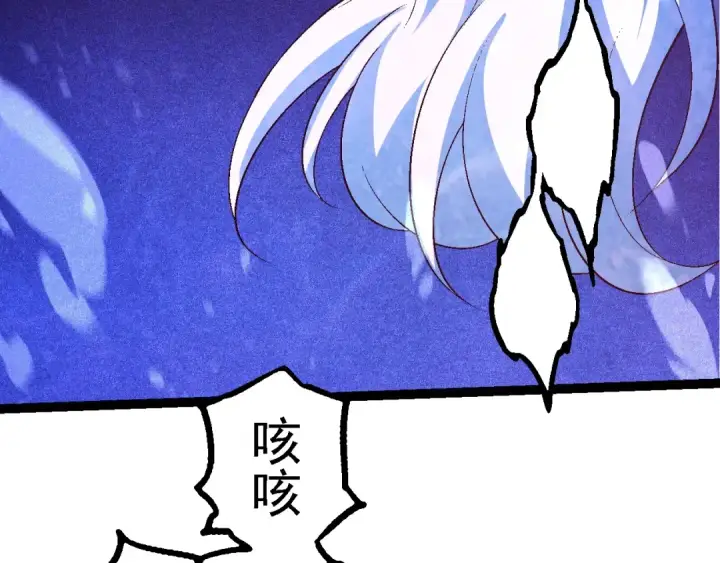 漫画《从大树开始的进化》第201话 来自黑暗的招揽第86张图