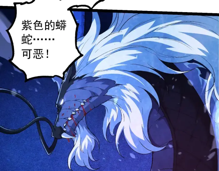 漫画《从大树开始的进化》第201话 来自黑暗的招揽第87张图