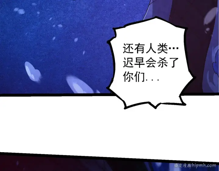 漫画《从大树开始的进化》第201话 来自黑暗的招揽第88张图