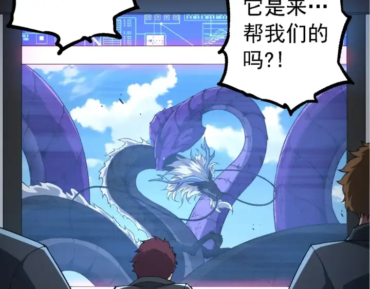 漫画《从大树开始的进化》第201话 来自黑暗的招揽第9张图