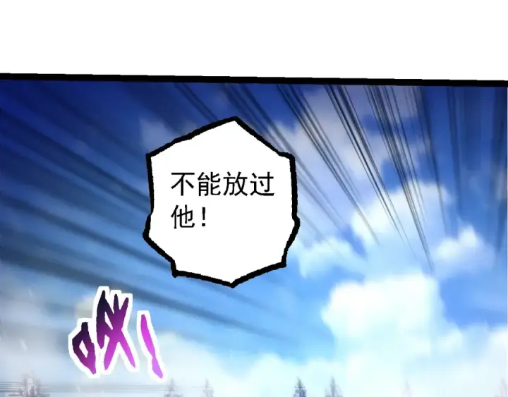 漫画《从大树开始的进化》第201话 来自黑暗的招揽第93张图