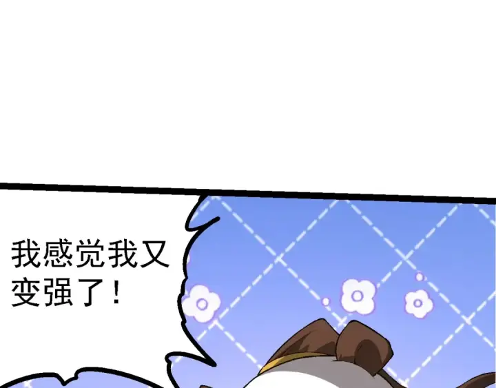 漫画《从大树开始的进化》第201话 来自黑暗的招揽第99张图