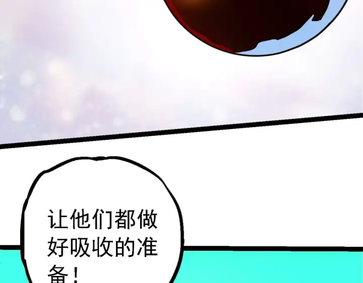 漫画《从大树开始的进化》第202话 第三次灵力潮汐第10张图