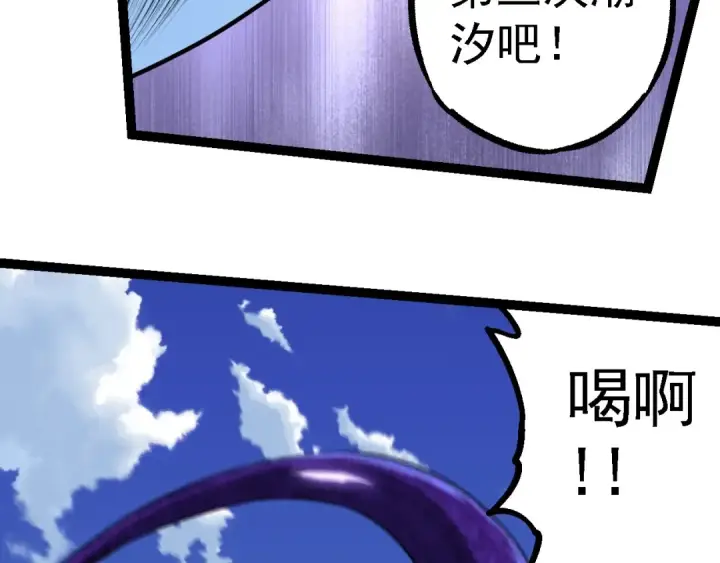 漫画《从大树开始的进化》第202话 第三次灵力潮汐第100张图