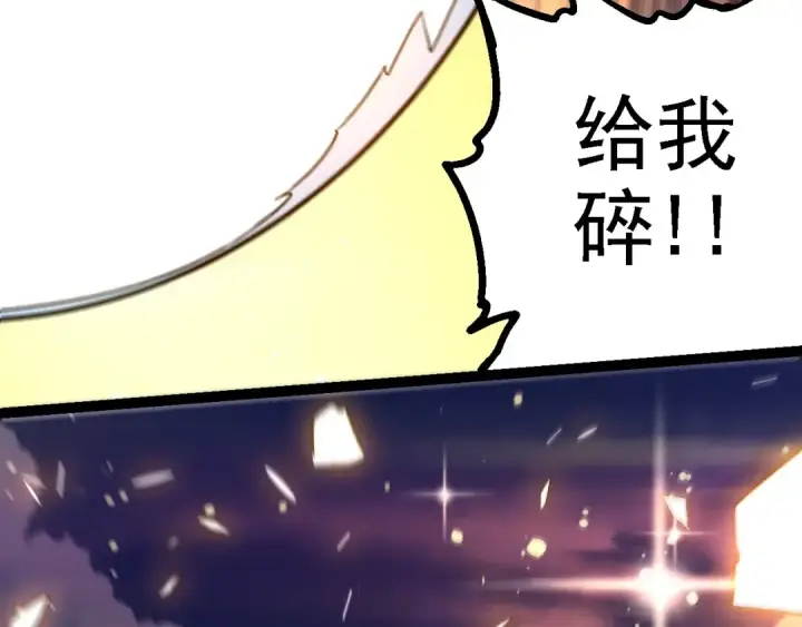 漫画《从大树开始的进化》第202话 第三次灵力潮汐第106张图