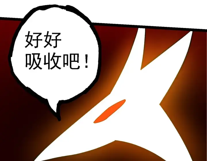 漫画《从大树开始的进化》第202话 第三次灵力潮汐第111张图