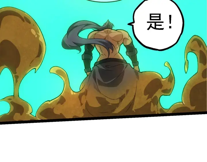 漫画《从大树开始的进化》第202话 第三次灵力潮汐第12张图
