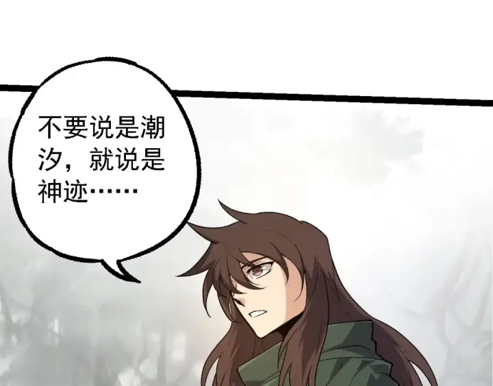 漫画《从大树开始的进化》第202话 第三次灵力潮汐第13张图