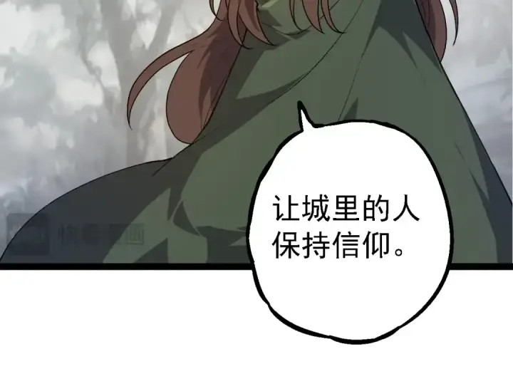 漫画《从大树开始的进化》第202话 第三次灵力潮汐第14张图