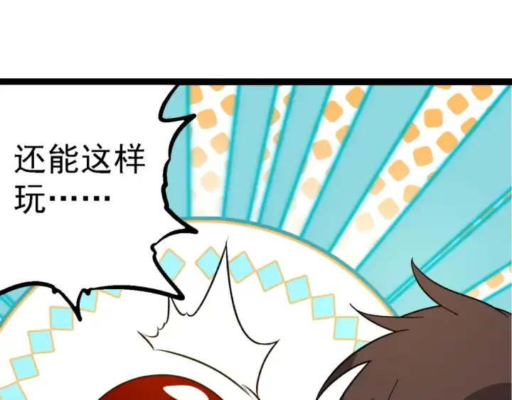 漫画《从大树开始的进化》第202话 第三次灵力潮汐第15张图
