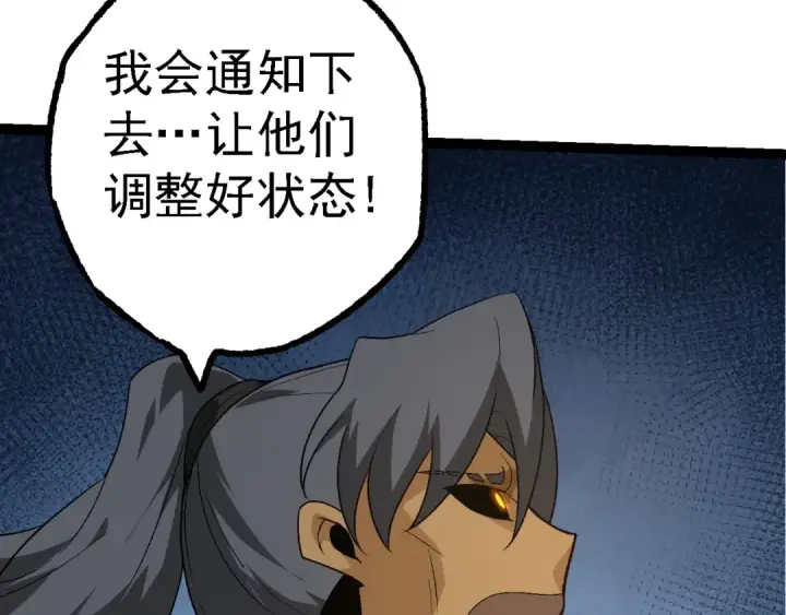 漫画《从大树开始的进化》第202话 第三次灵力潮汐第17张图