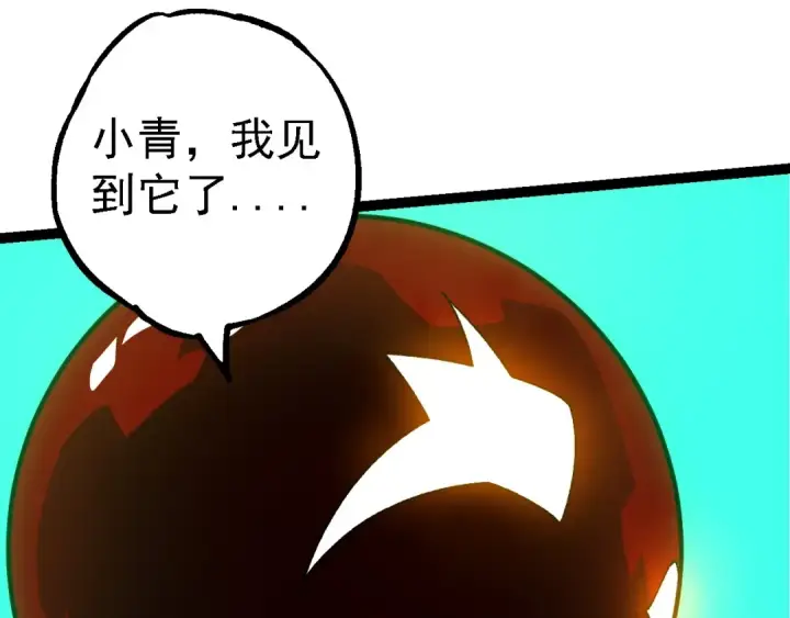 漫画《从大树开始的进化》第202话 第三次灵力潮汐第21张图