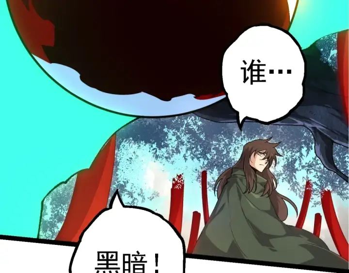 漫画《从大树开始的进化》第202话 第三次灵力潮汐第22张图