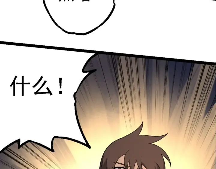 漫画《从大树开始的进化》第202话 第三次灵力潮汐第23张图