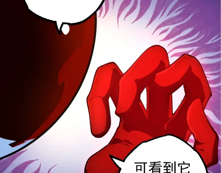 漫画《从大树开始的进化》第202话 第三次灵力潮汐第27张图