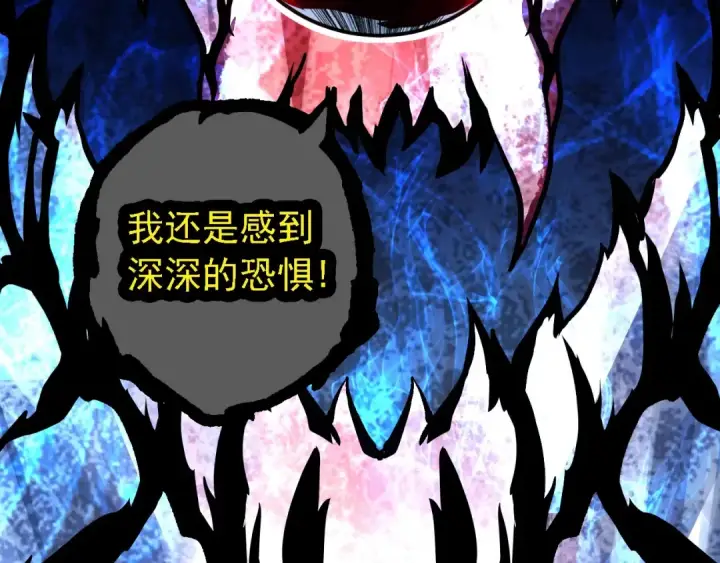 漫画《从大树开始的进化》第202话 第三次灵力潮汐第30张图