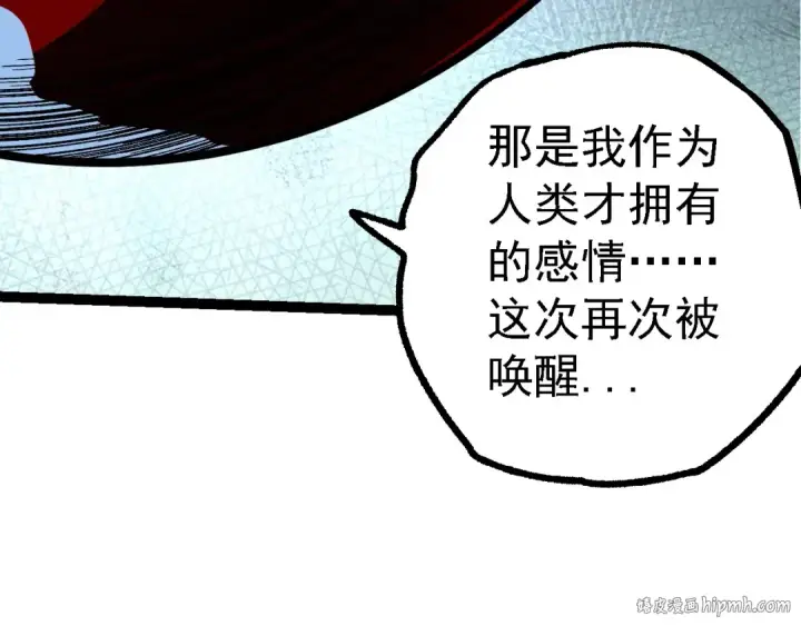 漫画《从大树开始的进化》第202话 第三次灵力潮汐第32张图