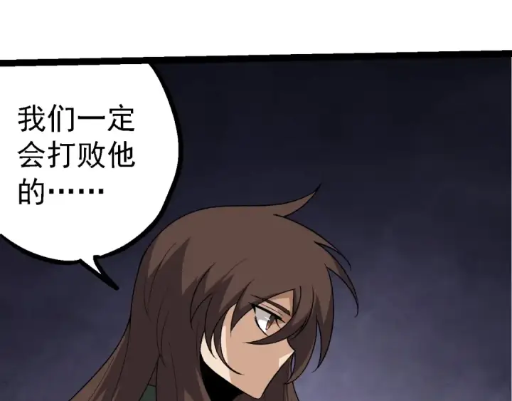 漫画《从大树开始的进化》第202话 第三次灵力潮汐第33张图