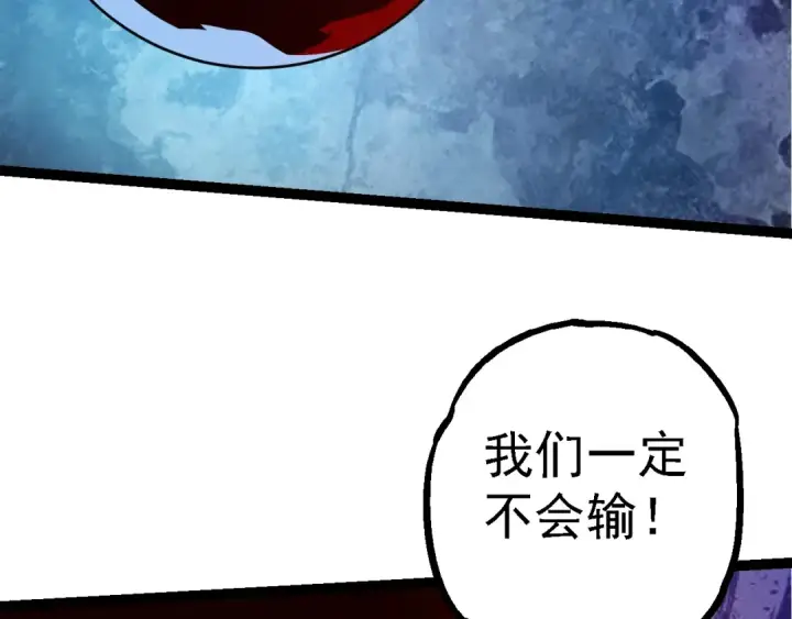 漫画《从大树开始的进化》第202话 第三次灵力潮汐第36张图