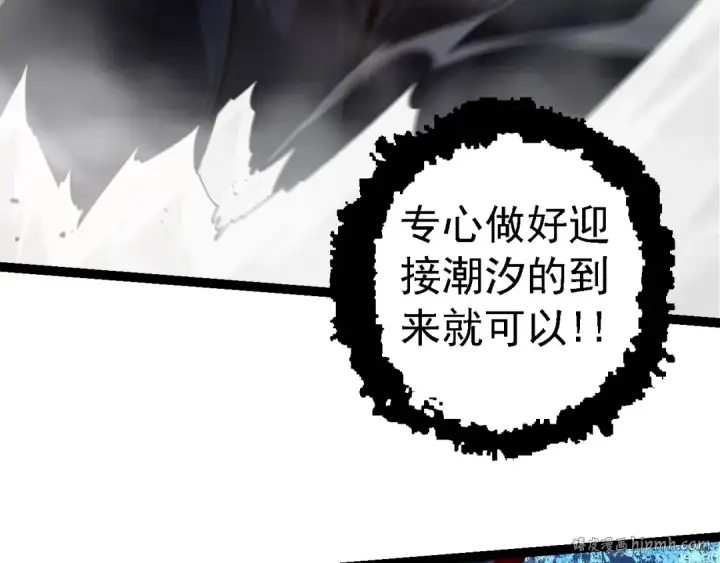 漫画《从大树开始的进化》第202话 第三次灵力潮汐第40张图